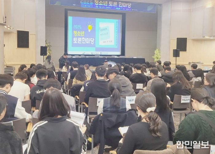 지난 15일 호남대학교 성인관에서 열린 ‘2025 청소년 토론 한마당’에서 학생들이 토론회를 진행하고 있다