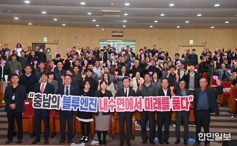 충남 내수면 발전 정책 토론회