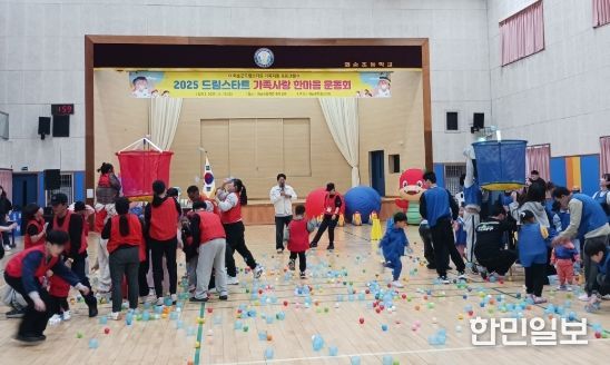 단체 게임을 즐기는 가족들의 모습