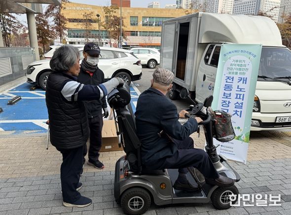 전동 보장구 캐노피 지원사업
