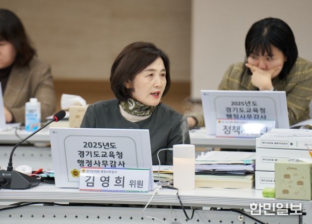 경기도의회 김영희 의원