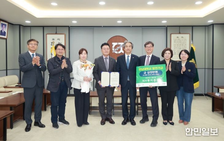 NH투자증권, 전남대 ‘천원의 아침밥’에 발전기금 기부