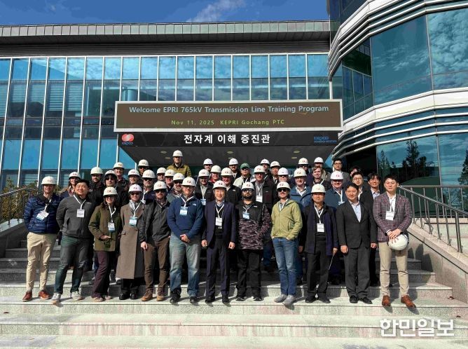 한전 고창전력시험센터에 방문한 참가자들