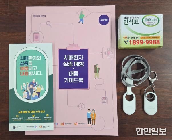 스마트태그형배회감지기지원