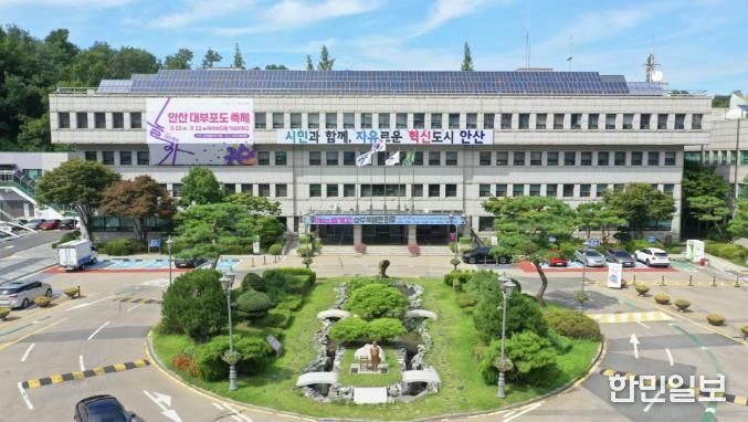 안산시청