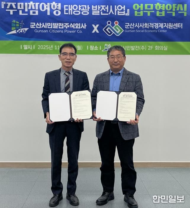 군산사회적경제지원센터와 업무협약 시민협동조합 설립-사진왼쪽 최영환 대표님/최기혁센터장님