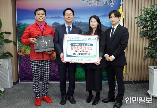 고창군 달인장어, 새고창장례식장 등 이웃돕기성금품기탁