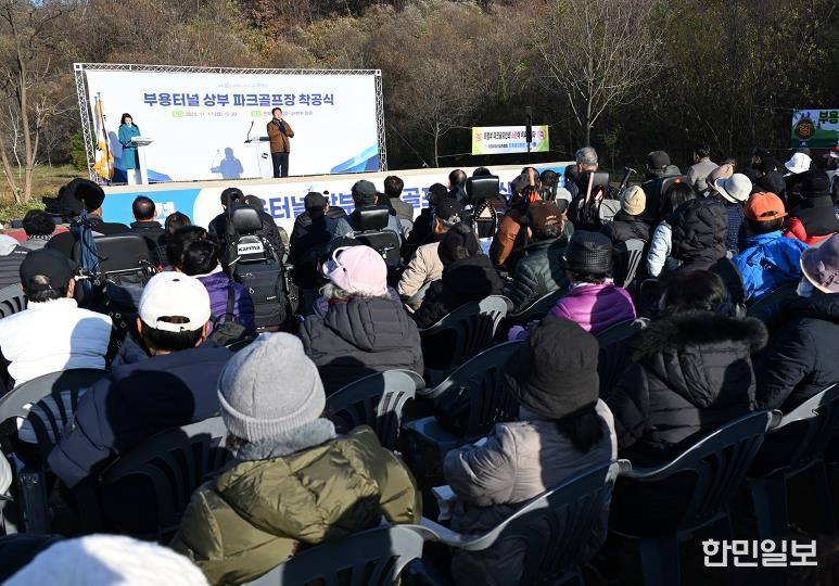 김동근 시장이 11월 17일 부용파크골프장 착공식에서 인사말을 하고 있다.