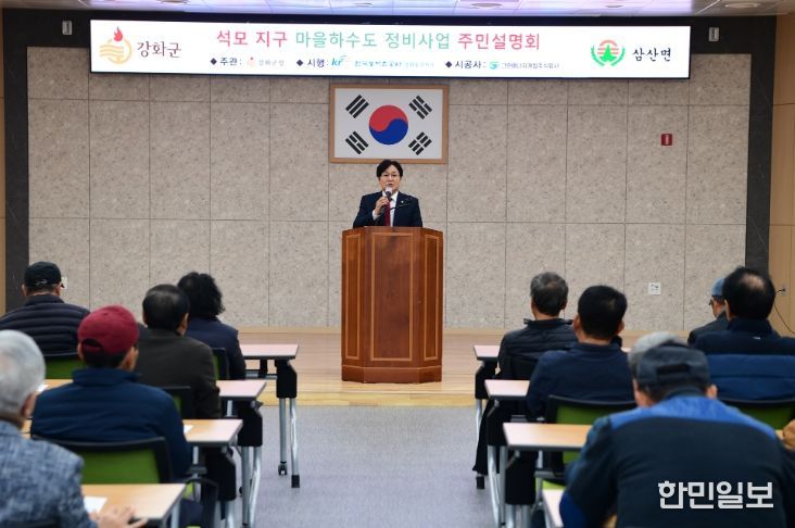 강화군, ‘석모 마을하수도 정비사업’ 주민설명회