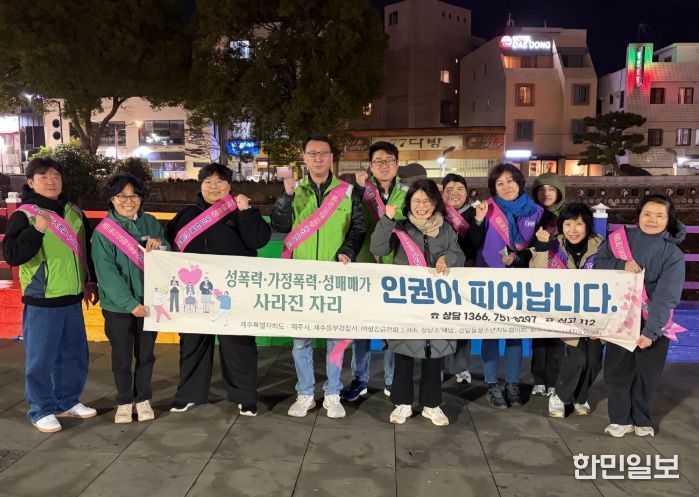 민·관 합동 성매매 근절 캠페인