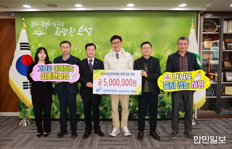 보성군, 한국농어촌공사 보성지사, 장학금 500만 원 기탁_장학금 기탁 전달식이 이뤄지고 있다.