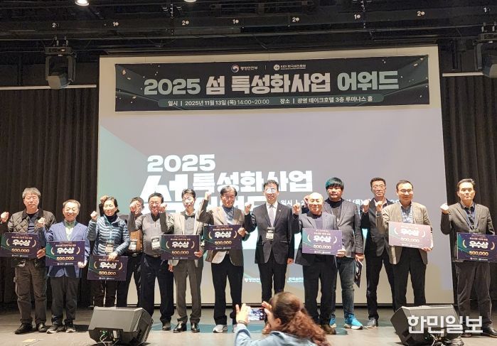 2025년 섬 지역 특성화 사업 우수사례