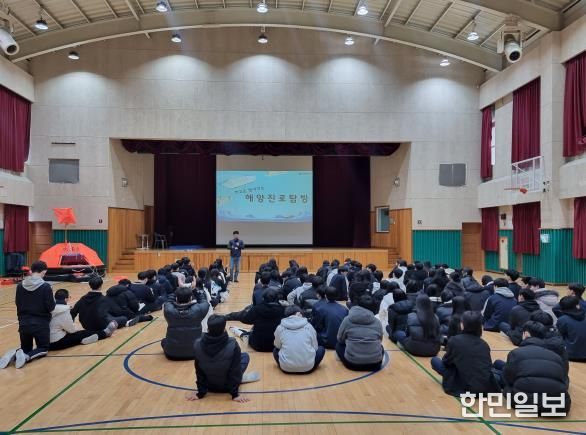 대전학생해양수련원 3개교 310명 대상, 해양진로 교육 실시