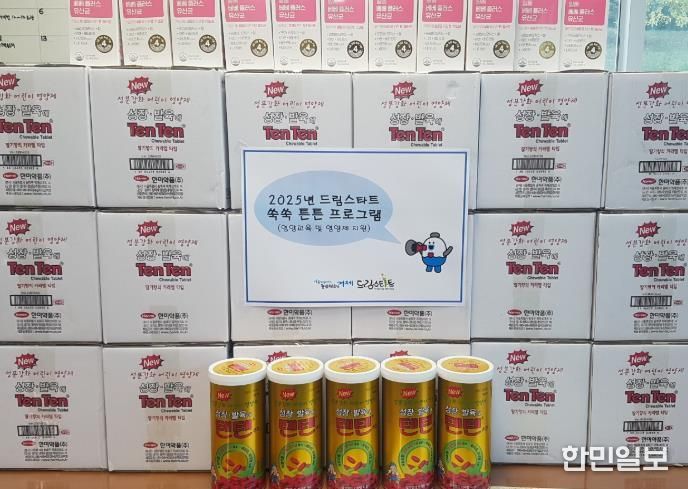 거제시 드림스타트, 쑥쑥 튼튼 프로그램 운영