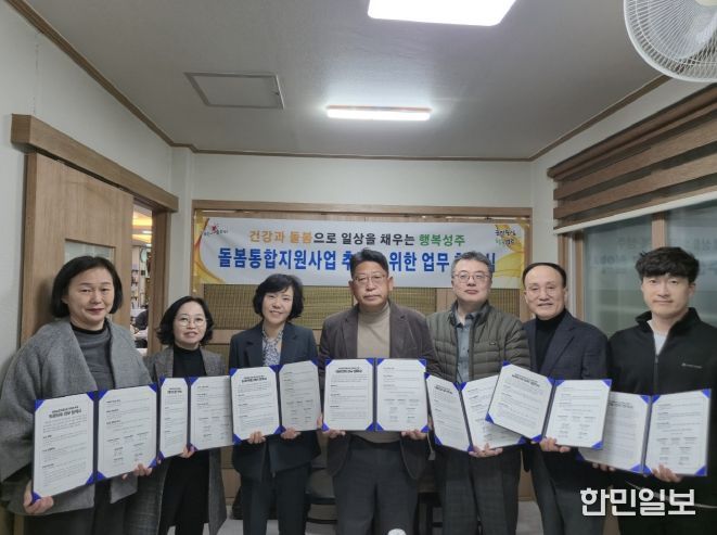 의료통합돌봄지원 업무협약식