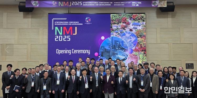 제6회 나노마이크로접합 국제학술대회