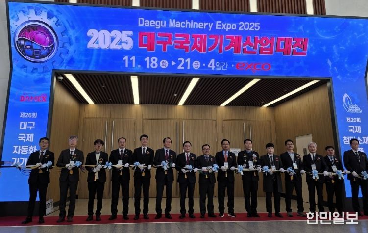 2025년 제20회 국제첨단소재부품산업전 개막