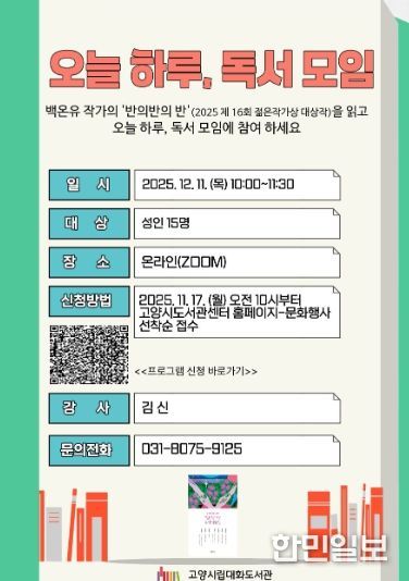 ‘오늘 하루, 독서 모임’홍보문