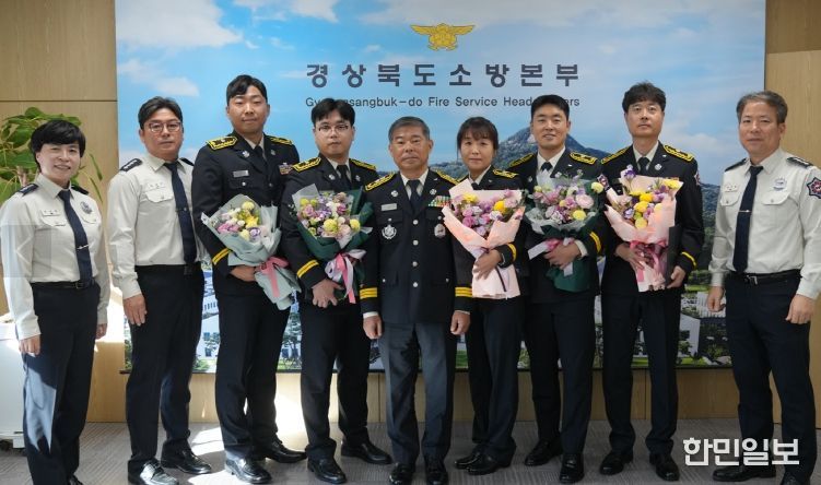전문성과 헌신 인정받은 소방관 5명 특별승진