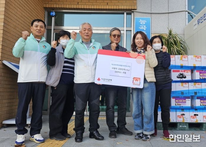 고양시 능곡동, ‘학교와 지역사회를 사랑하는 모임’에서 김장김치 나눔
