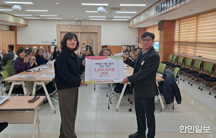 평택시 안중읍 주민자치회, 이웃돕기 기부금 전달