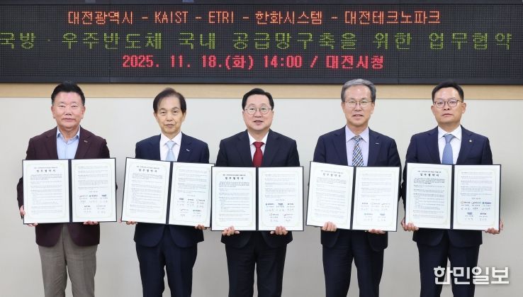 왼쪽부터 김우연 대전테크노파크 원장, 이광형 KAIST 총장, 이장우 대전시장, 방승찬 ETRI 원장, 손재일 한화시스템 대표