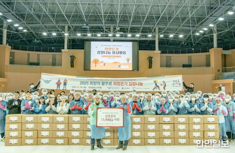 인천공항공사, 지역사회 김장김치 나눔봉사