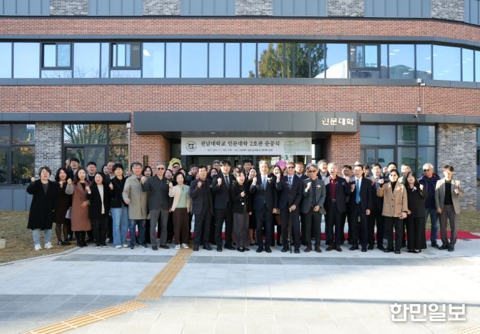 전남대 인문대학 2호관, 48년 만에 개축