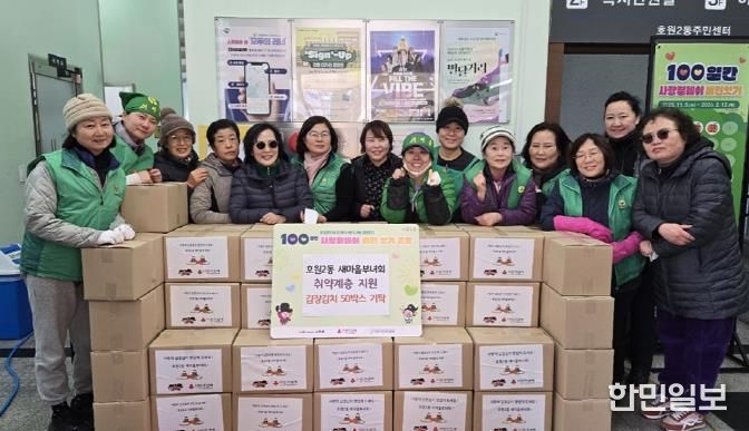 의정부시 호원2동, '사랑의 김장나눔' 행사 개최