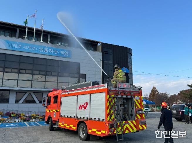 부안 행안면-부안119안전센터, 합동소방훈련 실시