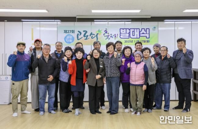 제27회 양평단월고로쇠축제 발대식 개최