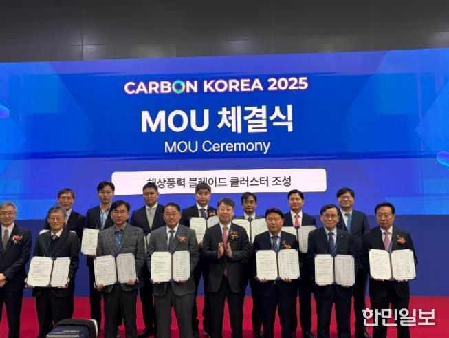 해상풍력 블레이드 클러스터 업무협약 체결