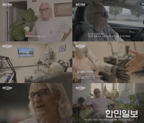 사진=KBS 대기획 ‘트랜스휴먼’