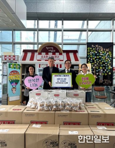 거창우체국, 사회공헌 활동의 일환으로 물품 기부 실천