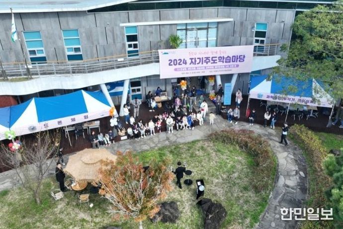 2024년 자기주도학습마당