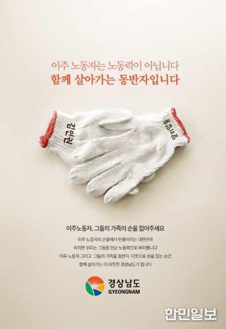 포스터부문 최우수 '노동력이 아닌 동반자입니다'