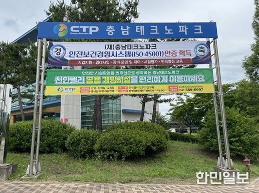 ISO45001 인증 획득 홍보