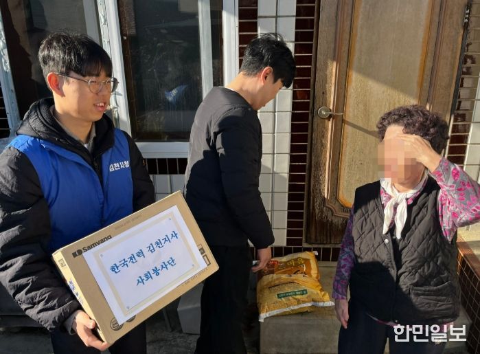 김천시, 2025년 합동 전기 봉사활동 실시