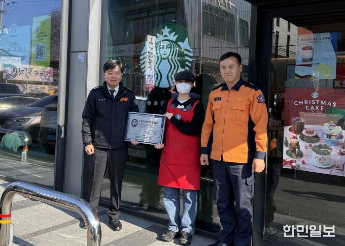 가평소방서, ‘스타벅스 남이섬점 다중이용업소 안전관리 우수업소’ 인증 표지 전달