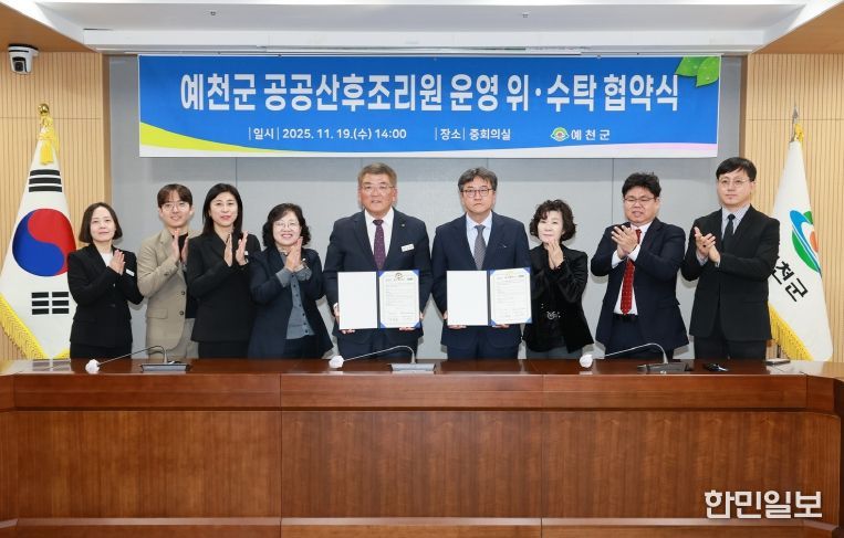 공공산후조리원 민간위탁 협약(보건소)