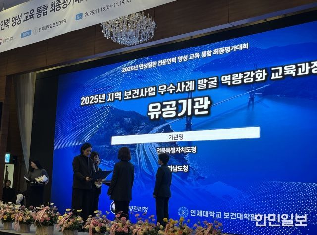 전북도, 2025년 만성질환 전문인력 양성 우수 시도 선정