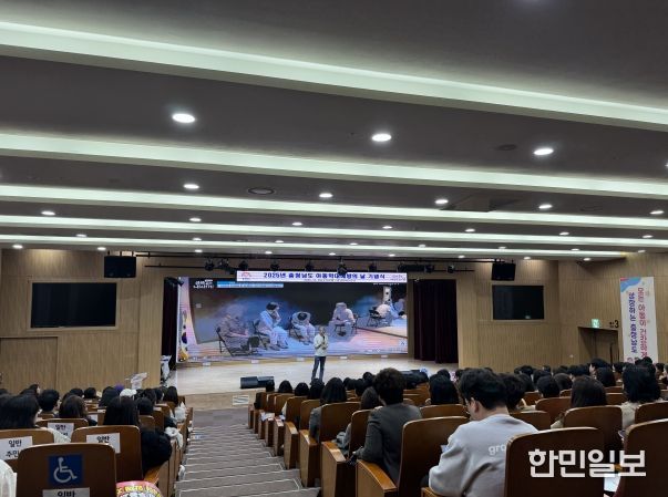 아동학대 예방의 날 기념식