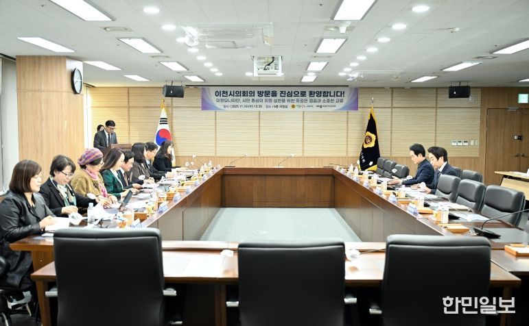 이천시의회 방문