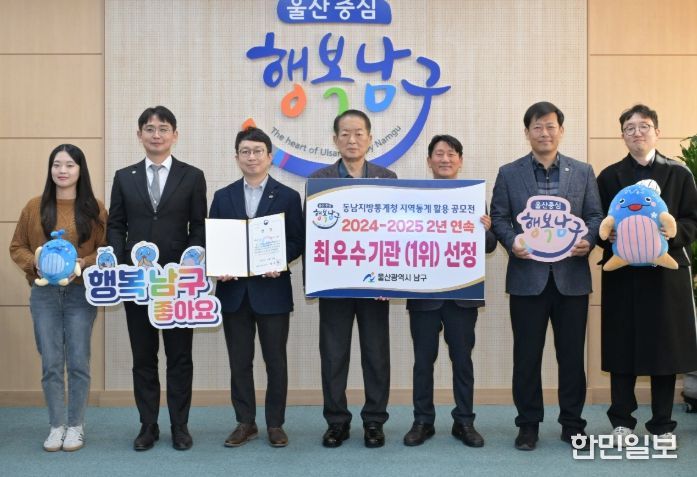 2년 연속 동남청 지역통계 우수사례 1위