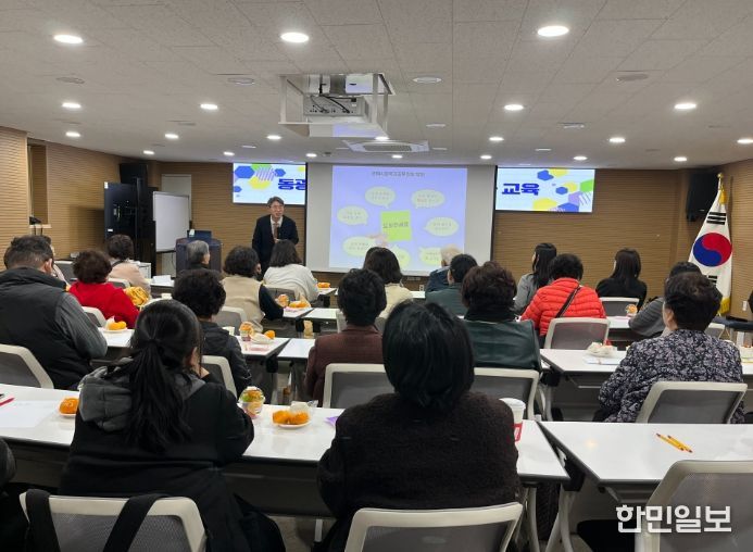 부산 중구 동광동, 인적안전망 역량강화 교육