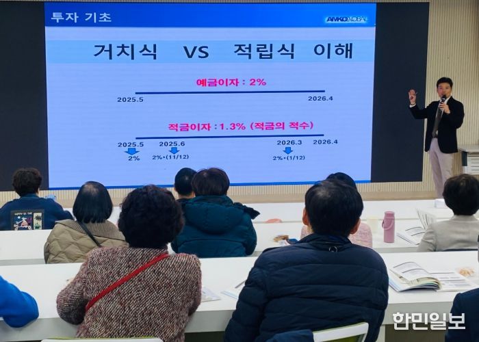 교육연수원, 퇴직 예정 교원을 위한 슬기로운 제2의 인생 설계