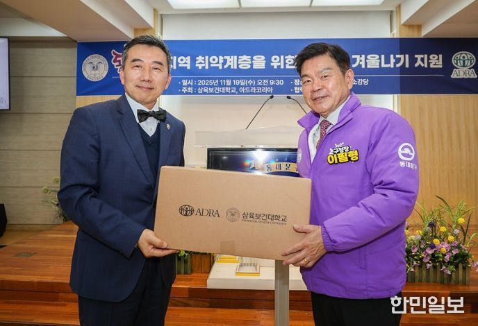 동대문구, 취약계층 지원 위해 동계물품 600세트 기탁 받아