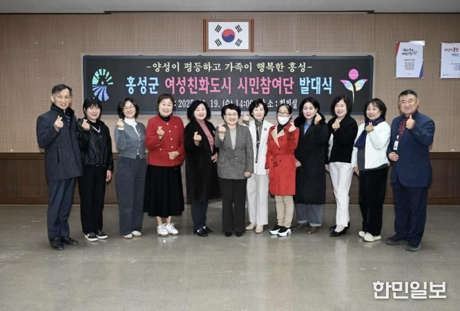 홍성군, 성별 불균형 요소 모니터링 한다