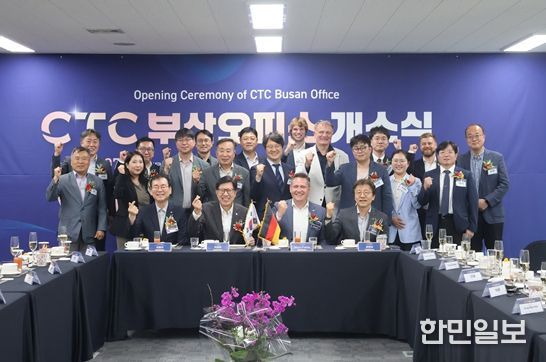 부산테크노파크 김형균 원장, 부산광역시 박형준 시장, CTC 마크 페테(Marc Fette) CEO, 대한항공 정현보 상무