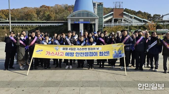 한국가스안전공사 경기서부지사 등 6개 기관 관계자들이 19일 한대앞역 광장 일원에서 겨울철 가스안전 합동 캠페인을 진행하고 있다.